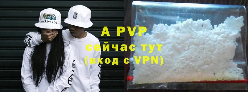 маркетплейс наркотические препараты  Ульяновск  A-PVP VHQ 