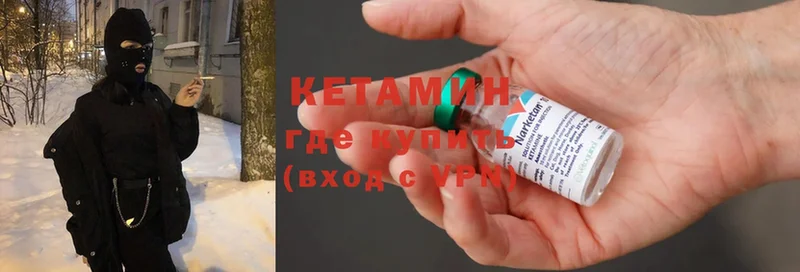 Кетамин ketamine  shop наркотические препараты  Ульяновск 