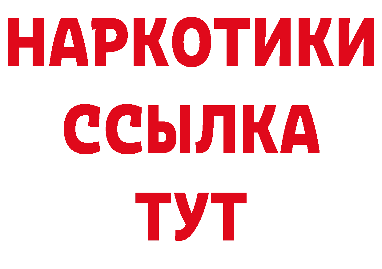 ГАШИШ Изолятор ссылка сайты даркнета hydra Ульяновск